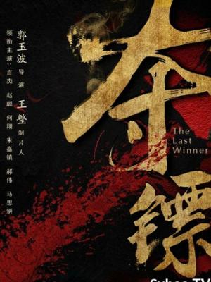 进击的巨人